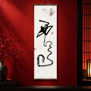 Tableau Japonais Abstrait - Kanji Noir sur Fond Blanc